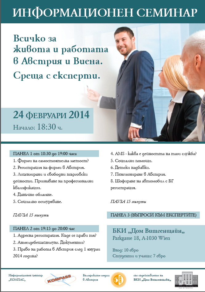 Seminar_Plakat