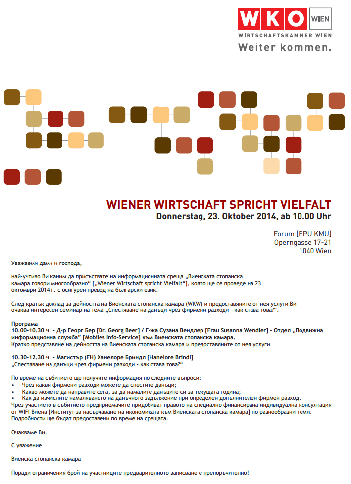 Einladung_Seminar_WKW_2_2014